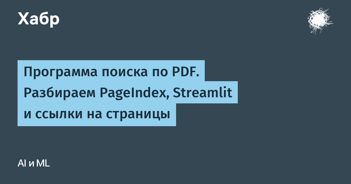 PDF Desk: la herramienta que desafía a los LLM de Oriente a citar páginas reales
